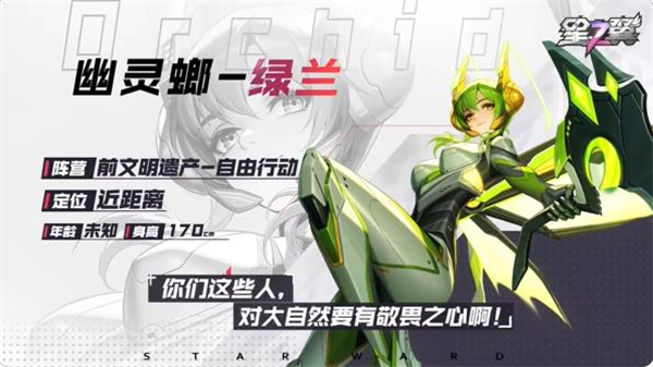 星之翼