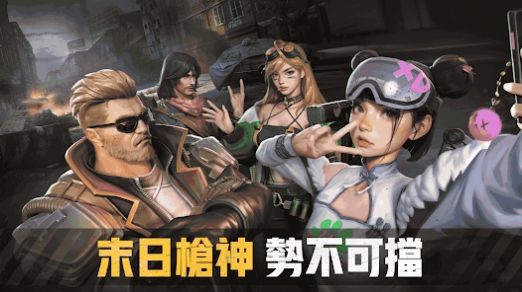 末日槍神：僵尸风暴