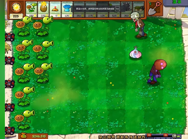 植物大战僵尸杂交版(Plants vs. Zombies FREE)