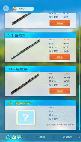  天天钓鱼