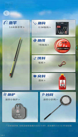 天天钓鱼