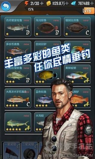全民钓鱼
