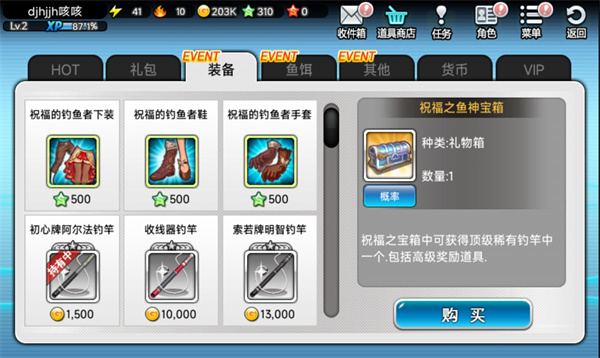 钓鱼大师官方版