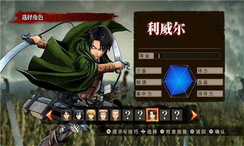 进击的巨人2汉化补丁