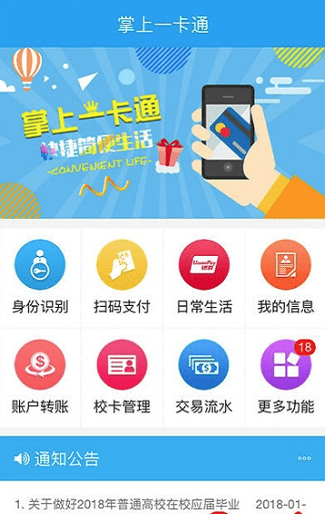 重邮一卡通
