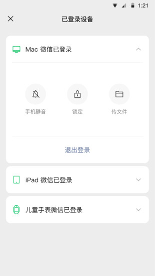 微信(大字版)