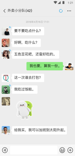 微信(大字版)