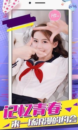 心跳女友