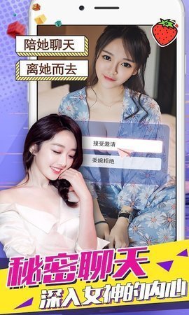 心跳女友