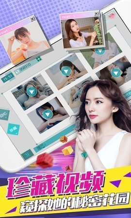 心跳女友