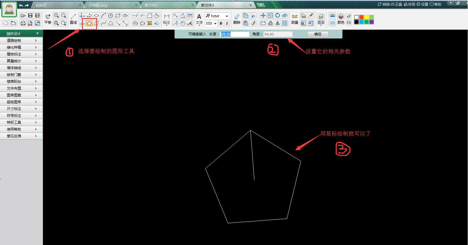 CAD迷你画图电脑版