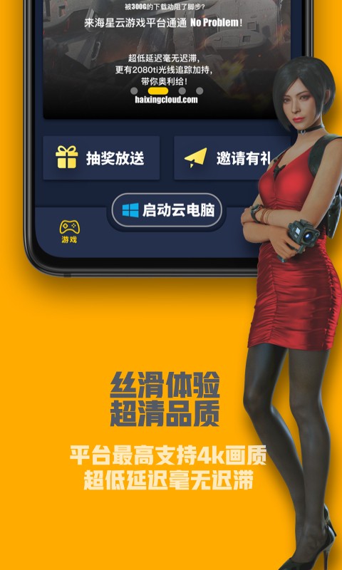 海星云电脑