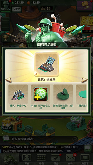 兵人大战