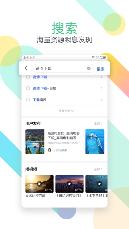 迅雷極速版