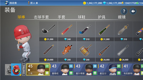 职业棒球9(職業棒球9)