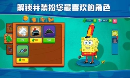 海绵宝宝：大闹蟹堡王最新版