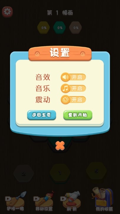 脑洞全明星
