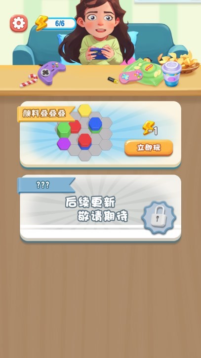脑洞全明星