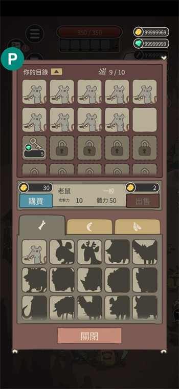 野生驯兽师(中文版)