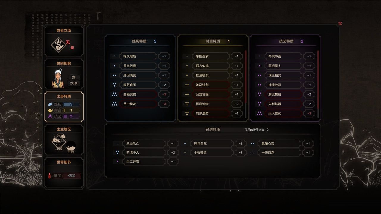 太吾绘卷一键派遣mod