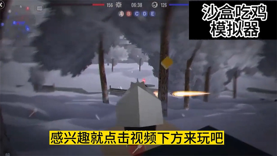 沙盒吃鸡模拟器