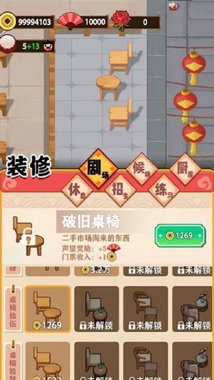我的相声茶馆红包版