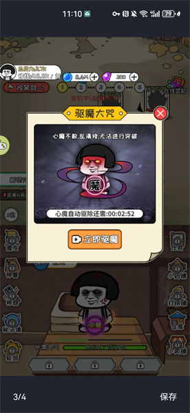蘑菇头修仙记(RealisticSimulator)