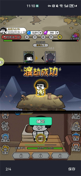 蘑菇头修仙记(RealisticSimulator)