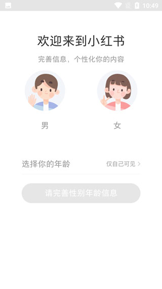小红书2024