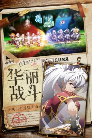 梦幻模拟战(官网版)