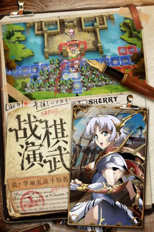 梦幻模拟战(官网版)