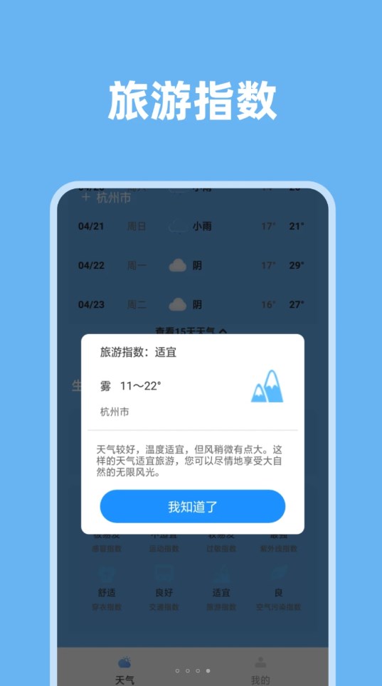气象视界