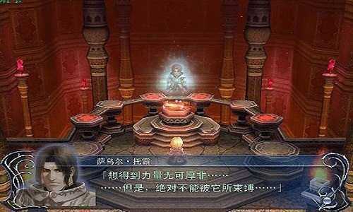 伊苏起源汉化补丁