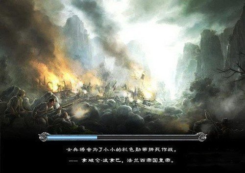 拿破仑全面战争画质补丁
