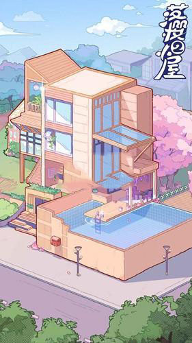落樱小屋