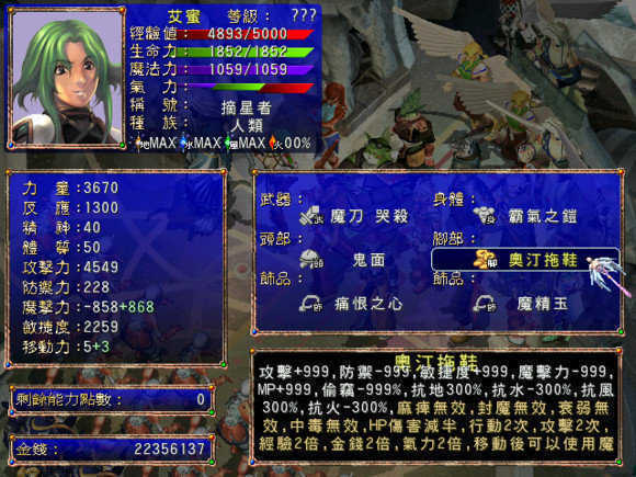 幻世录1完美存档