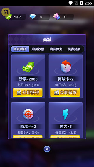 万宁台球大招版