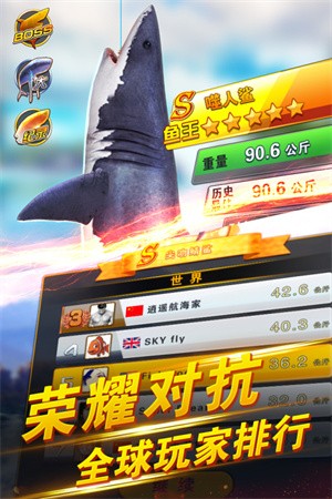 世界钓鱼之旅(官方正版)