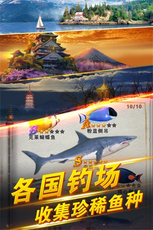 世界钓鱼之旅(官方正版)
