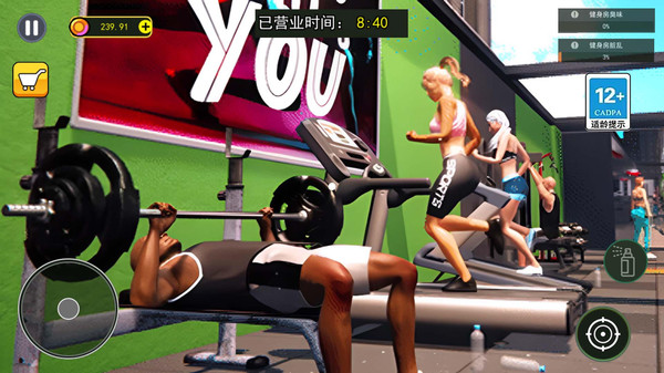 健身房模拟