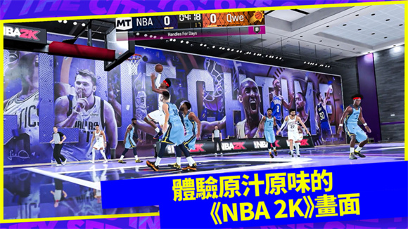 NBA2K24直装版(NBA 2K24 MyTEAM)