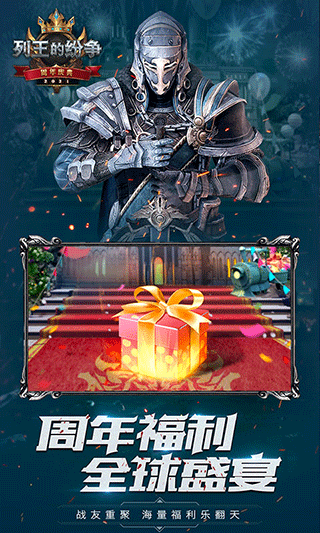 列王的纷争小米互娱版