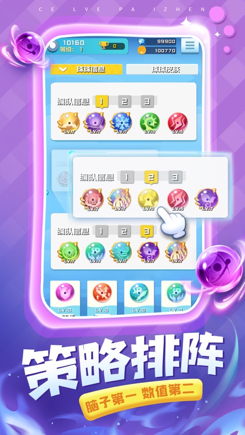 球球英雄华为版