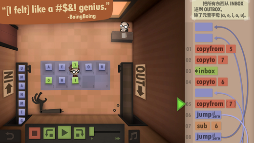 程序员升职记(Human Resource Machine)
