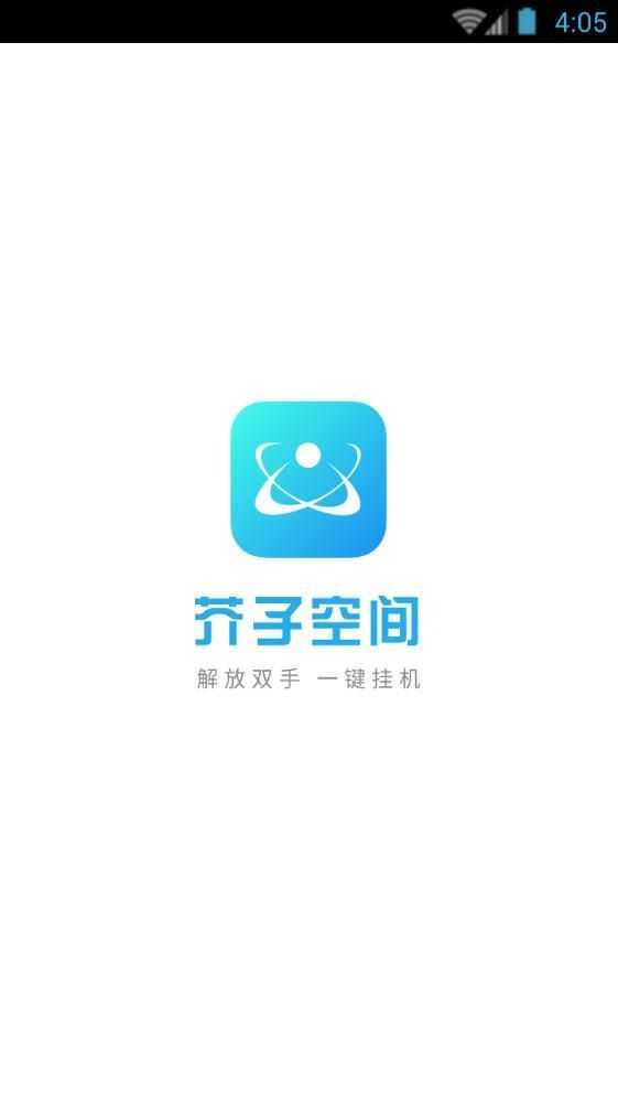 芥子空间