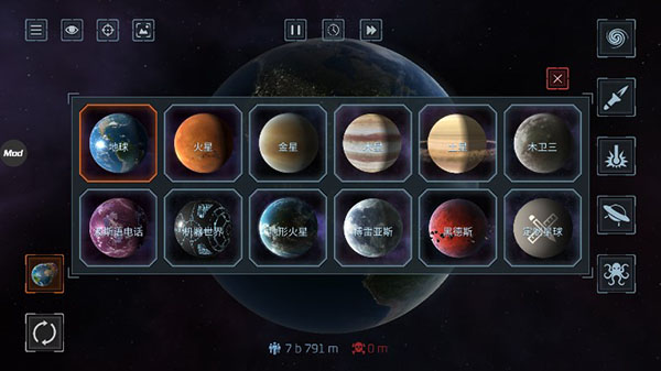 星球爆炸模拟3D