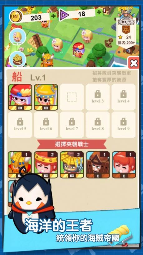 海岛王航向你的海洋冒险(海島王：航向你的海洋冒險)