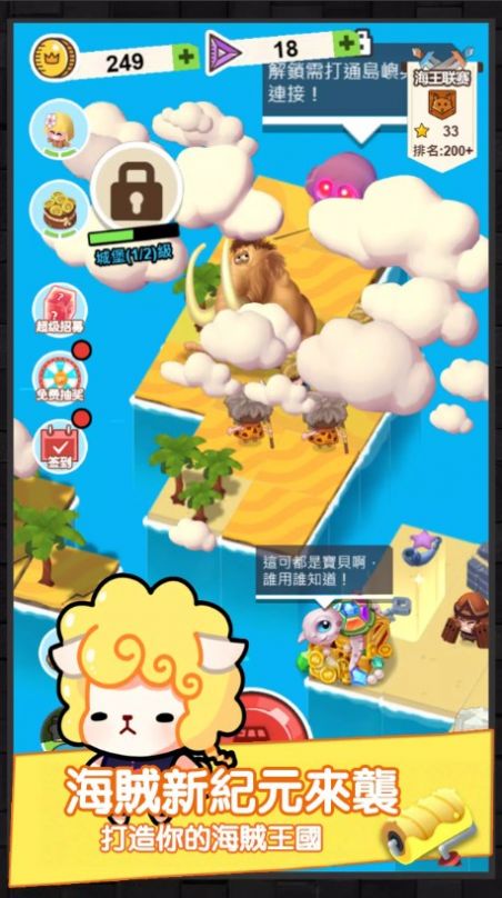 海岛王航向你的海洋冒险(海島王：航向你的海洋冒險)