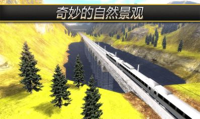 高铁模拟器真实版
