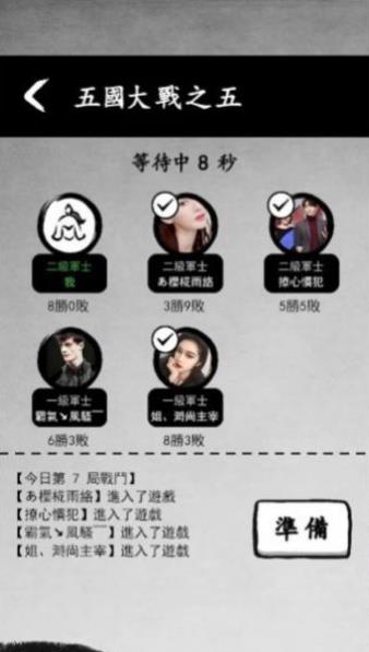 墨战(墨戰)